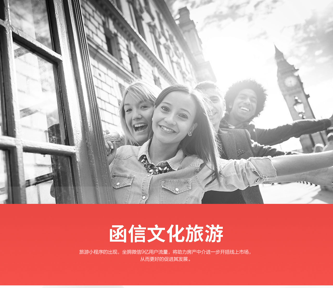 1-乾方位旅游-小程序.jpg