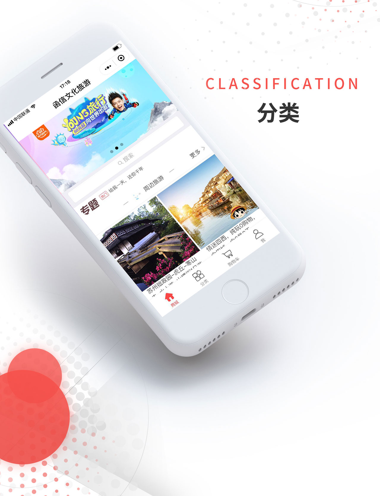 3-乾方位旅游-小程序.jpg
