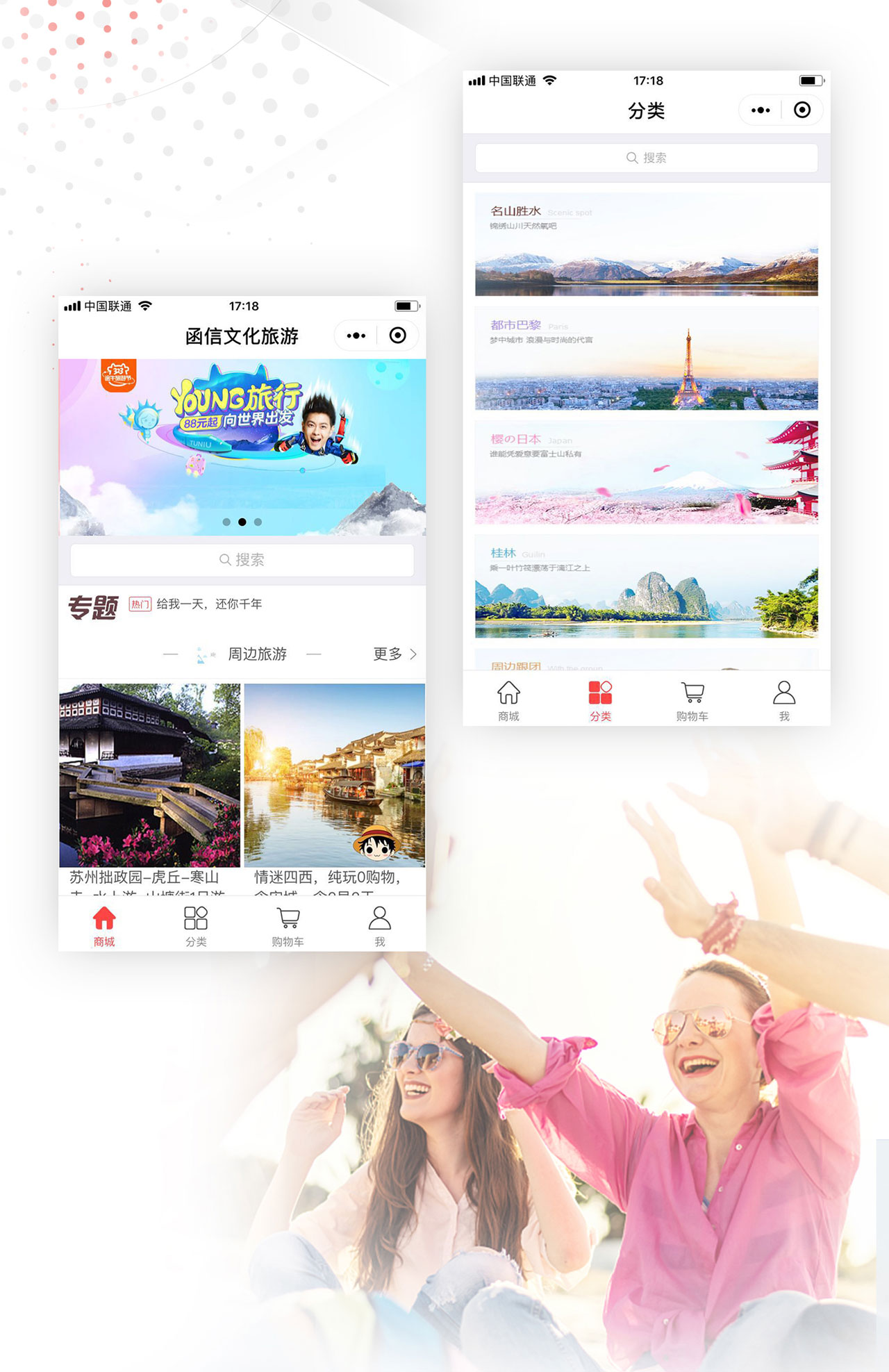 4-乾方位旅游-小程序.jpg